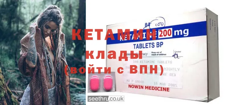 Кетамин ketamine  Дубовка 